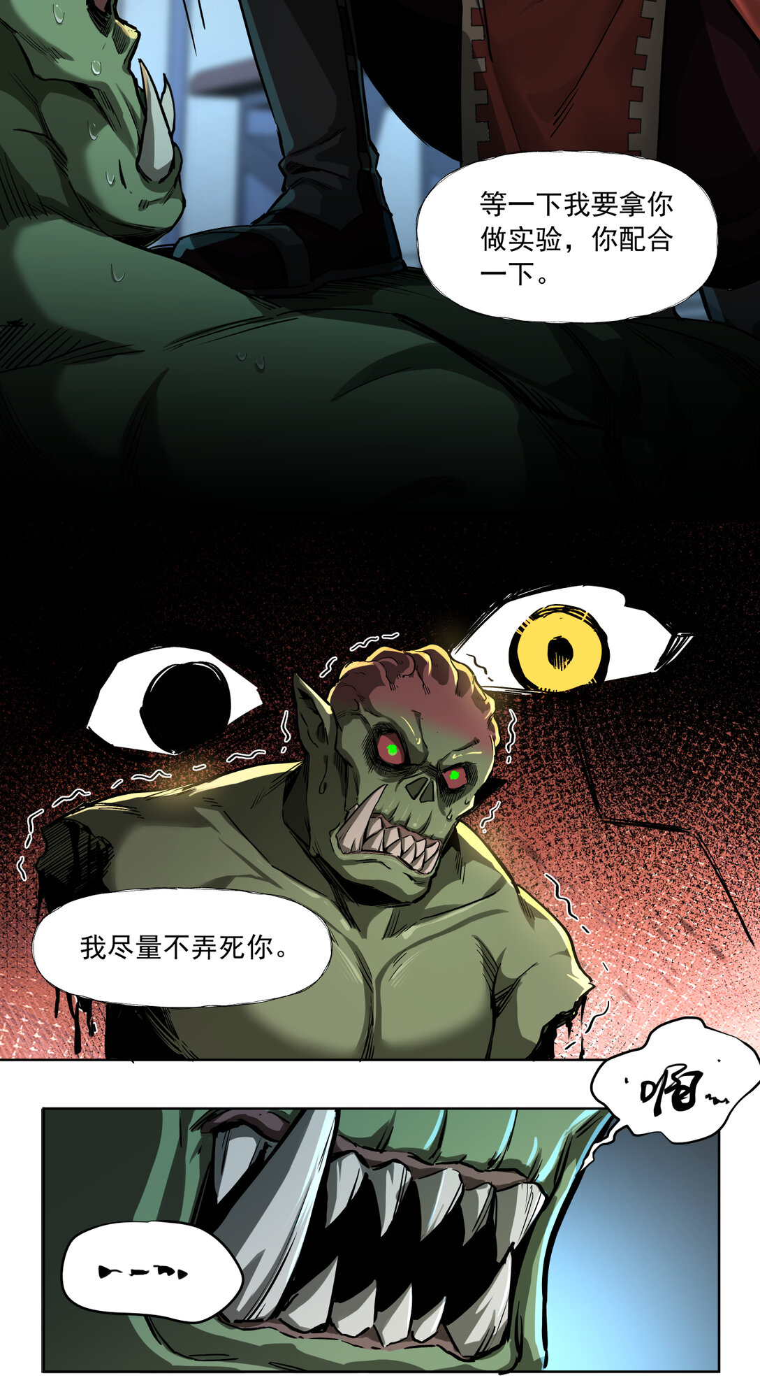 068 史诗大捷-第68话