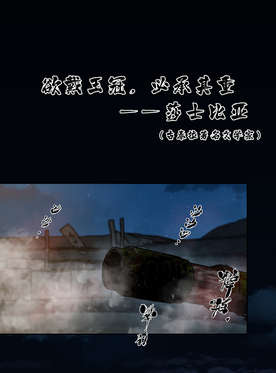 070 王冠(1/2)-第70话