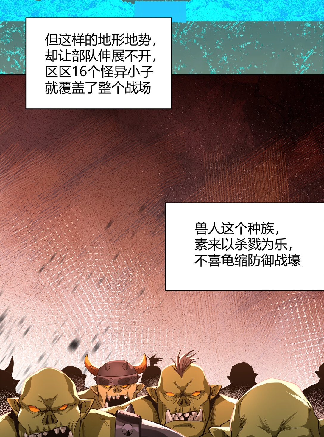 070 王冠(1/2)-第70话