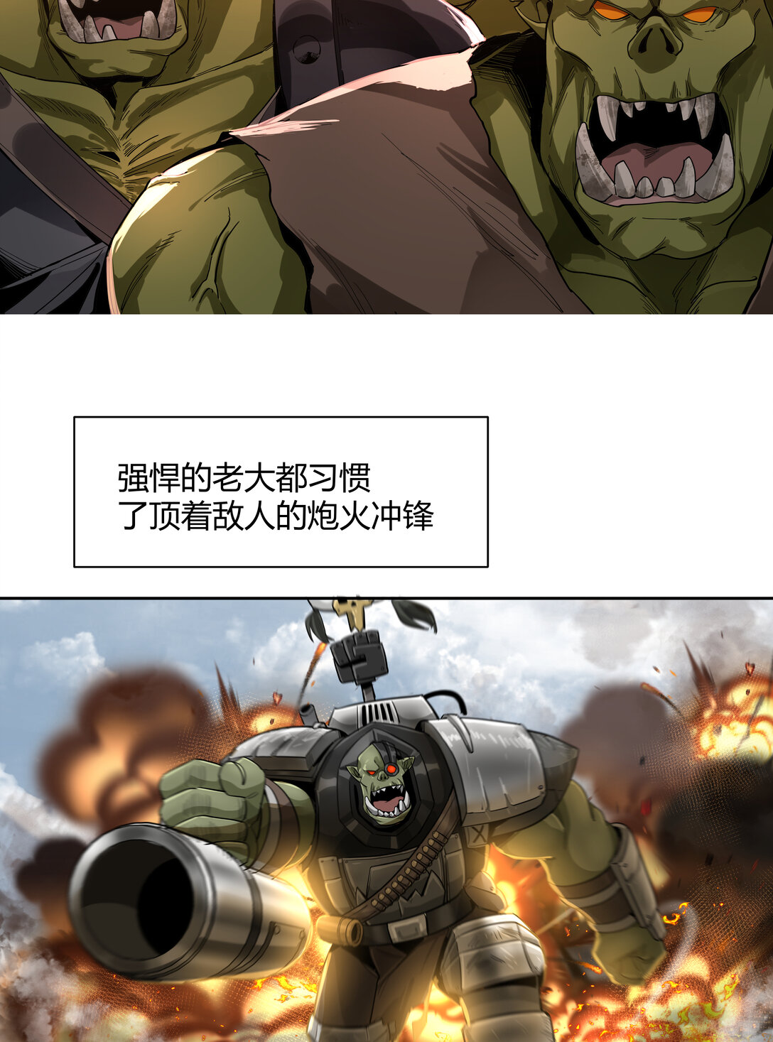 070 王冠(1/2)-第70话