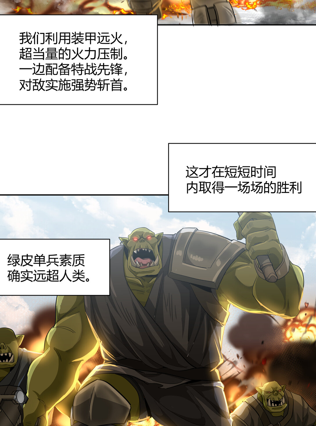 070 王冠(1/2)-第70话