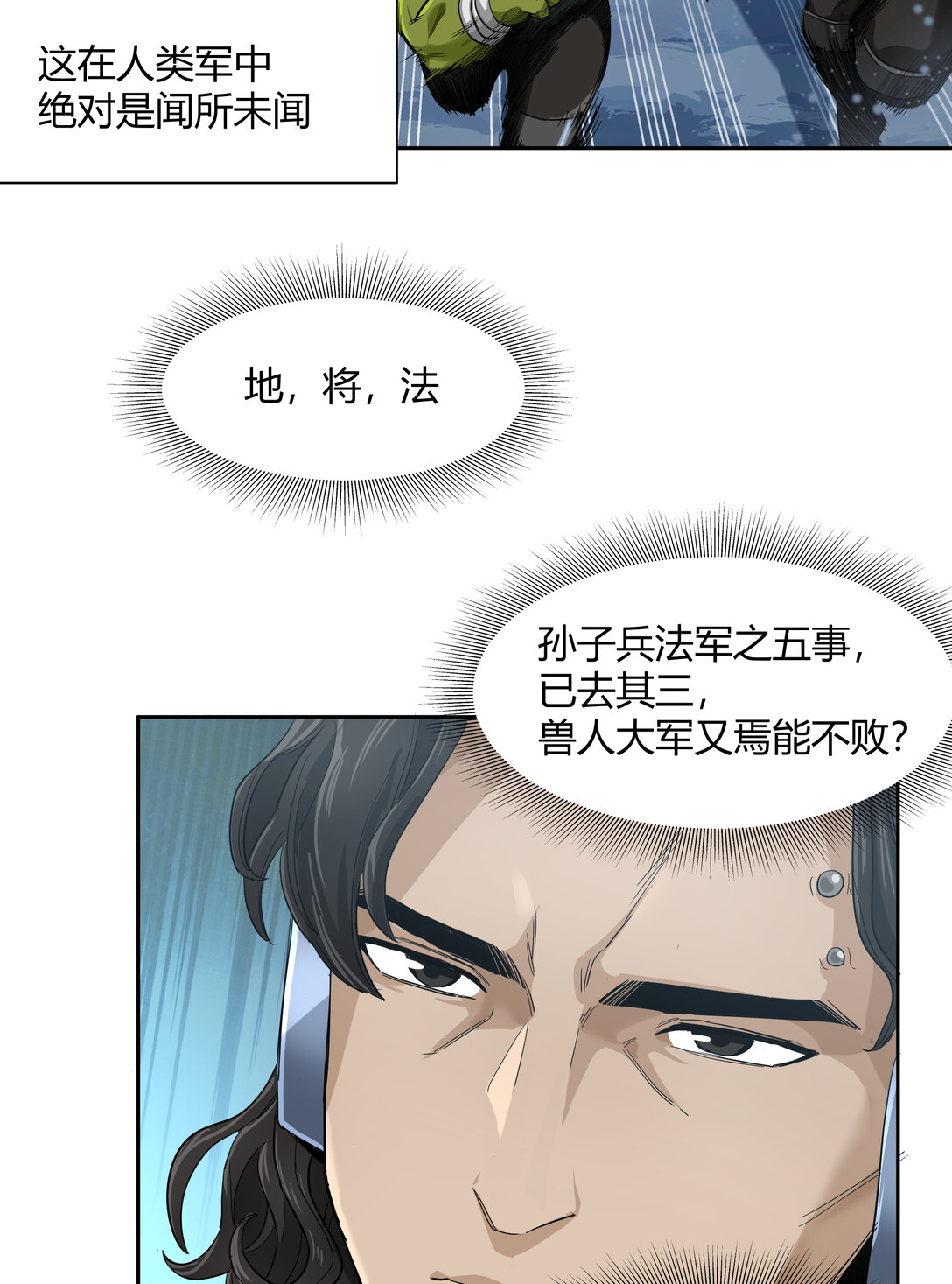 070 王冠(1/2)-第70话