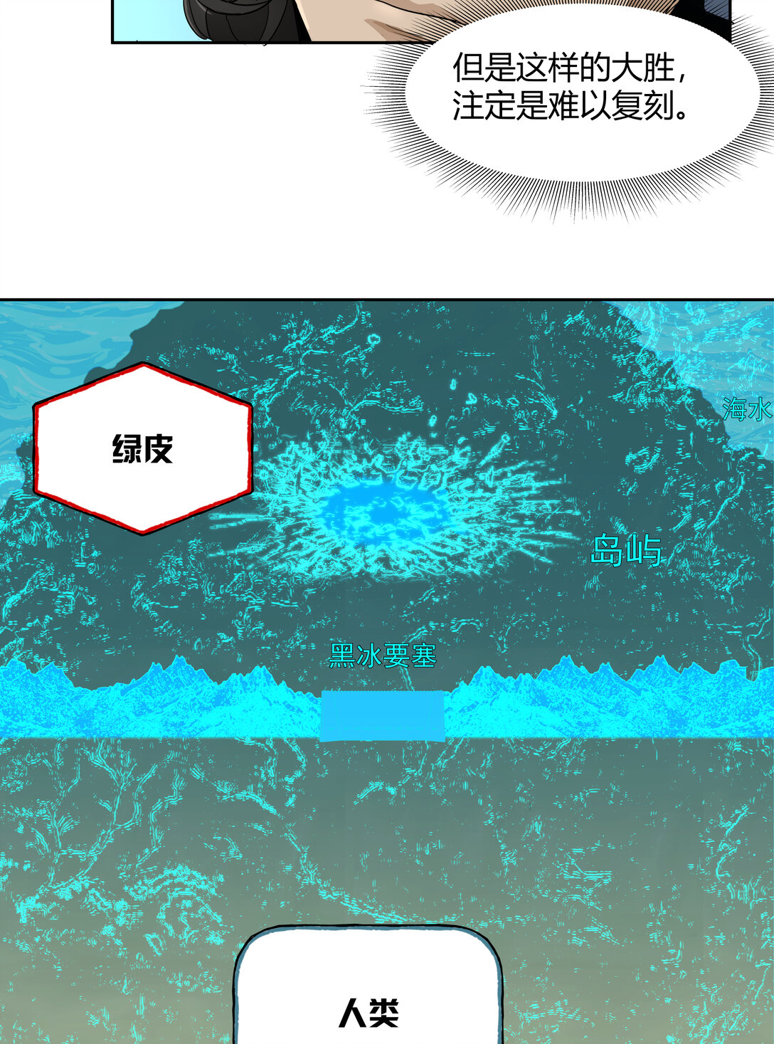 070 王冠(1/2)-第70话