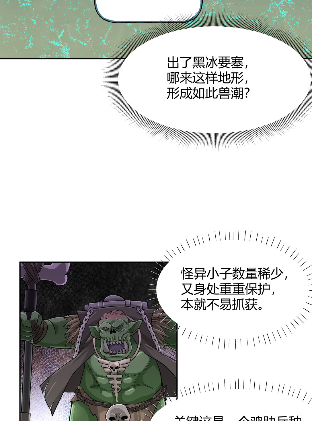 070 王冠(1/2)-第70话