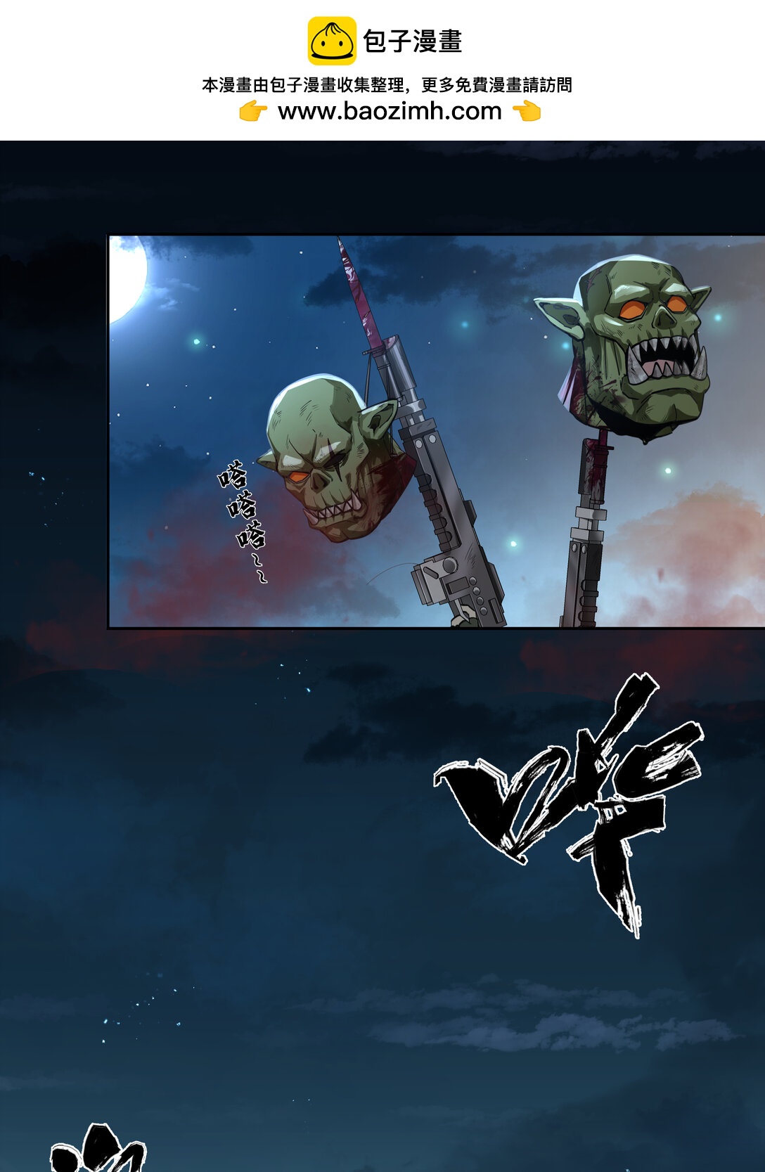 070 王冠(1/2)-第70话