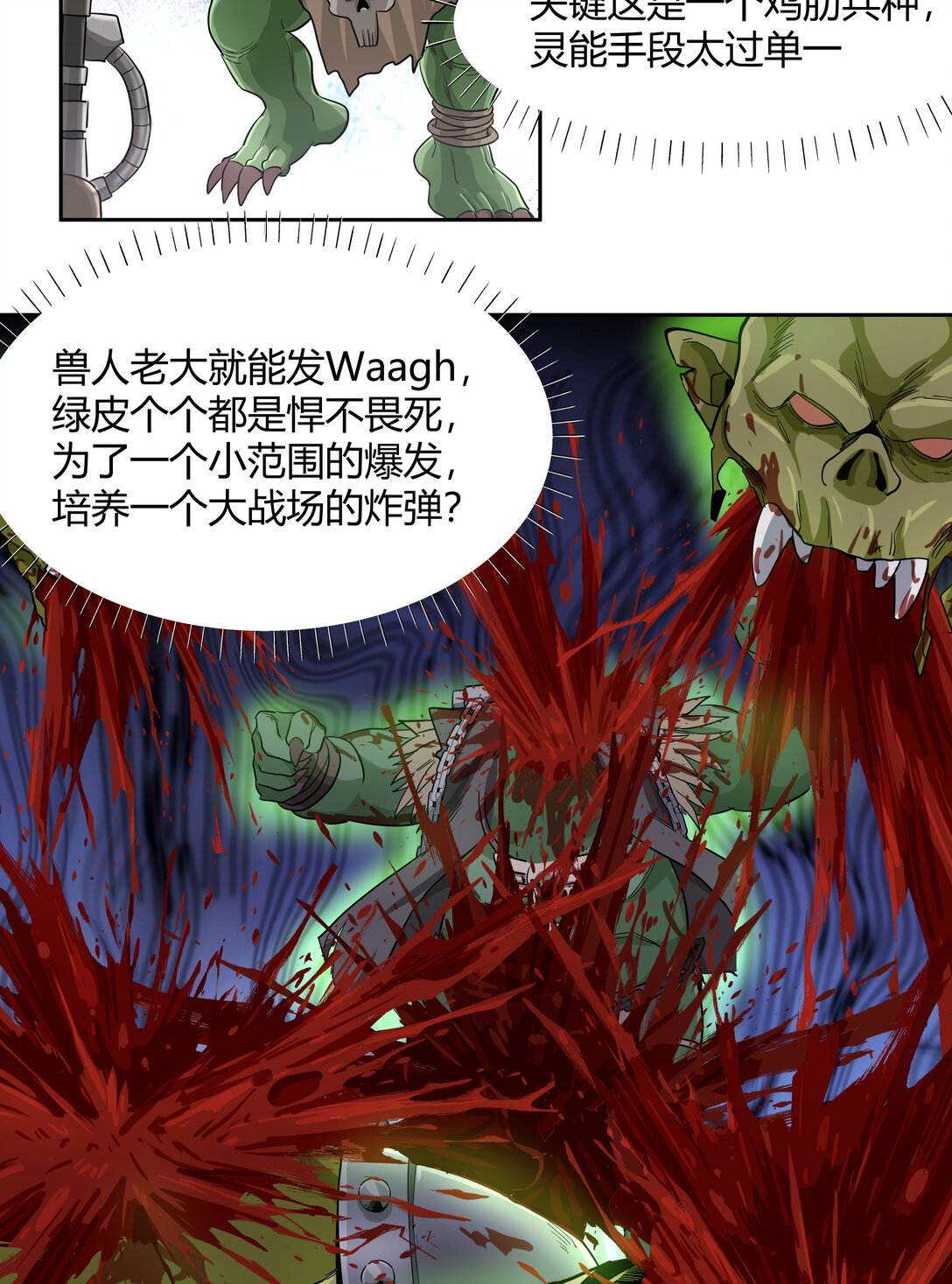 070 王冠(1/2)-第70话