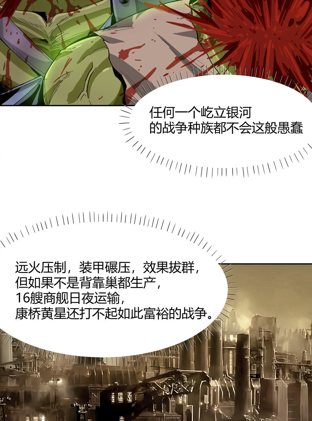 070 王冠(1/2)-第70话