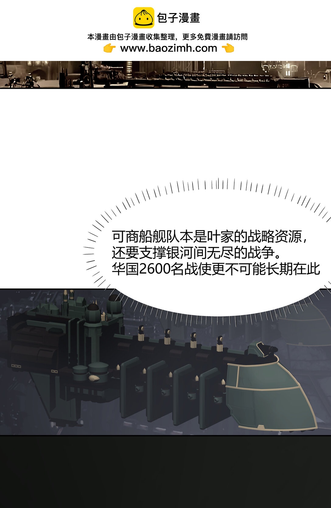 070 王冠(1/2)-第70话