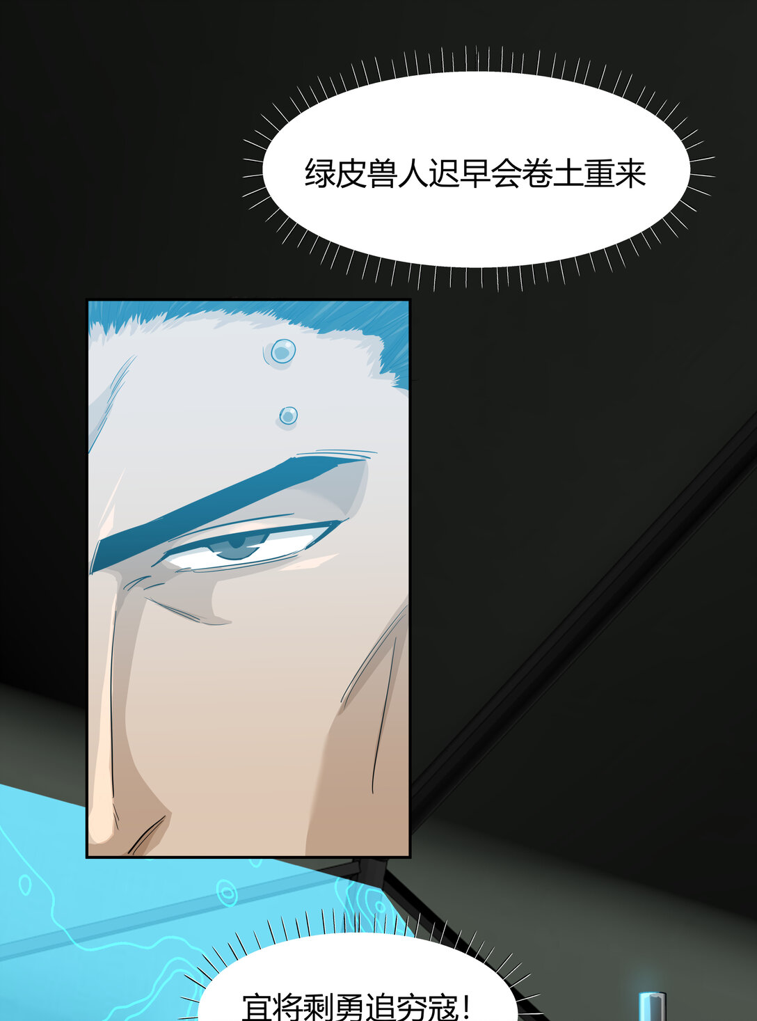 070 王冠(1/2)-第70话