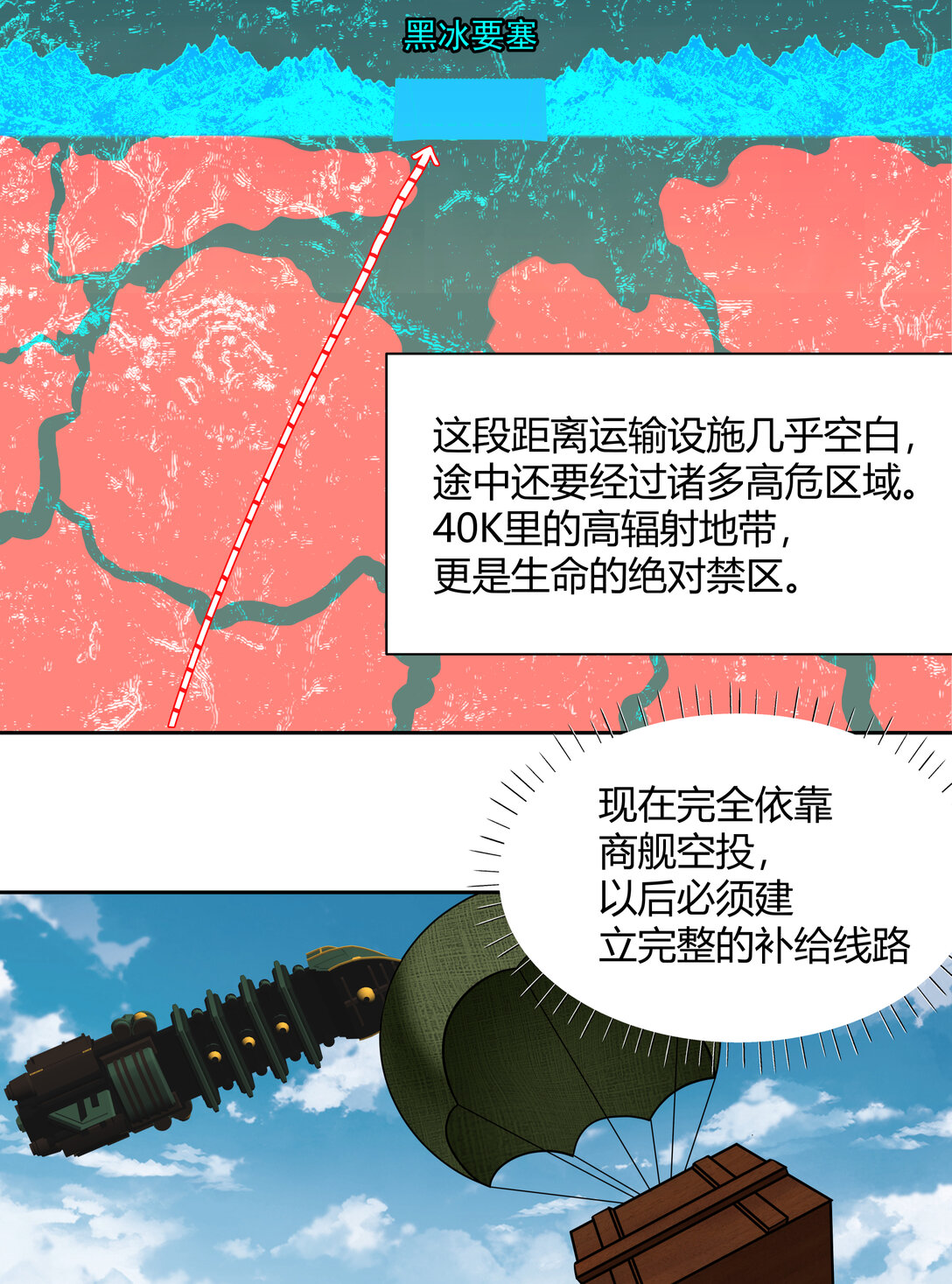 070 王冠(1/2)-第70话