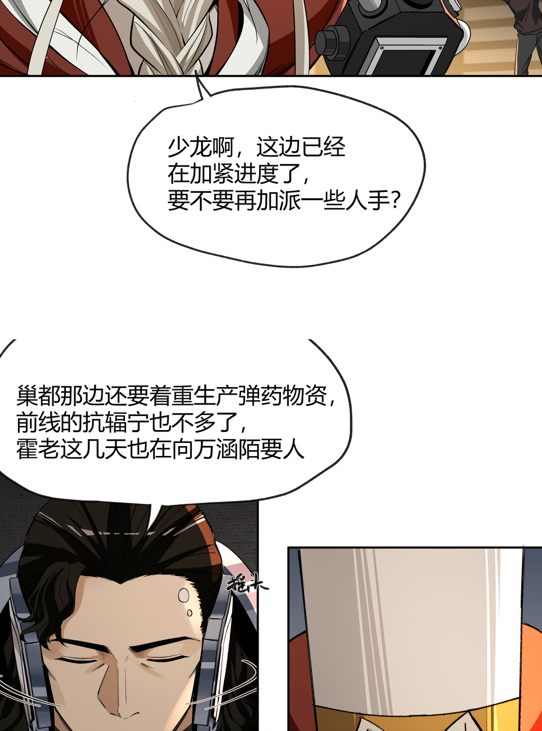 070 王冠(1/2)-第70话