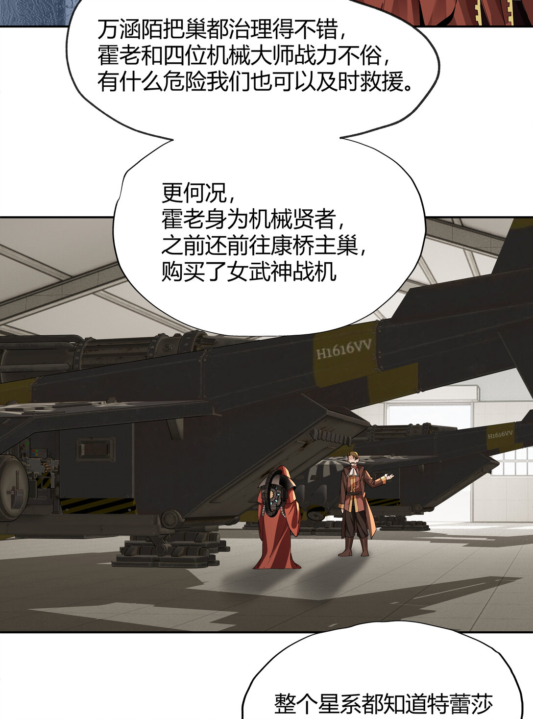 070 王冠(1/2)-第70话