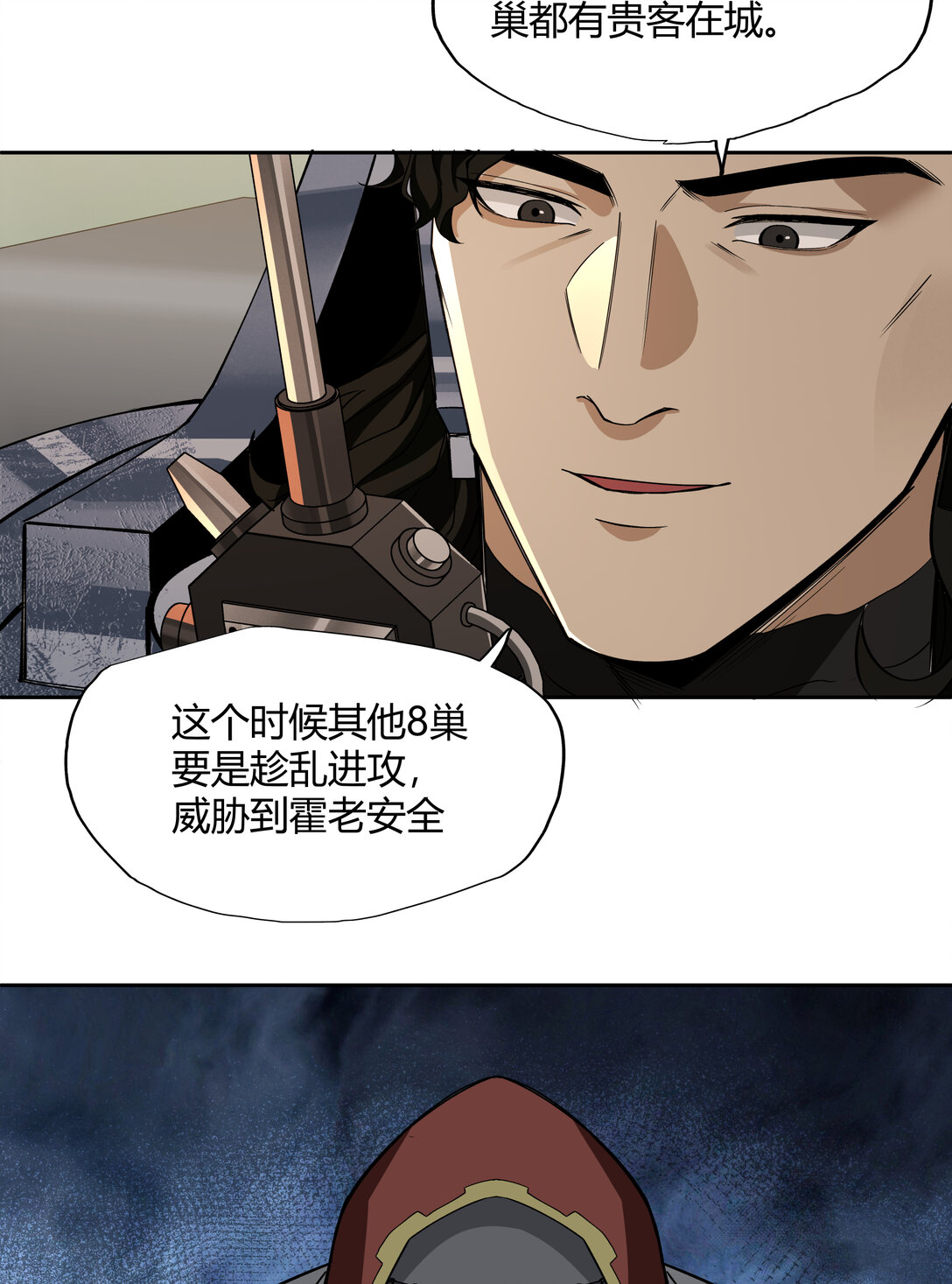 070 王冠(1/2)-第70话