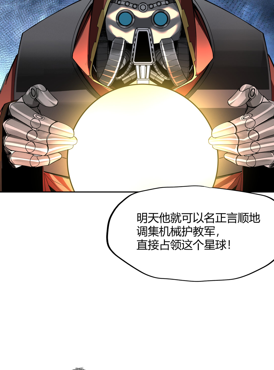 070 王冠(1/2)-第70话