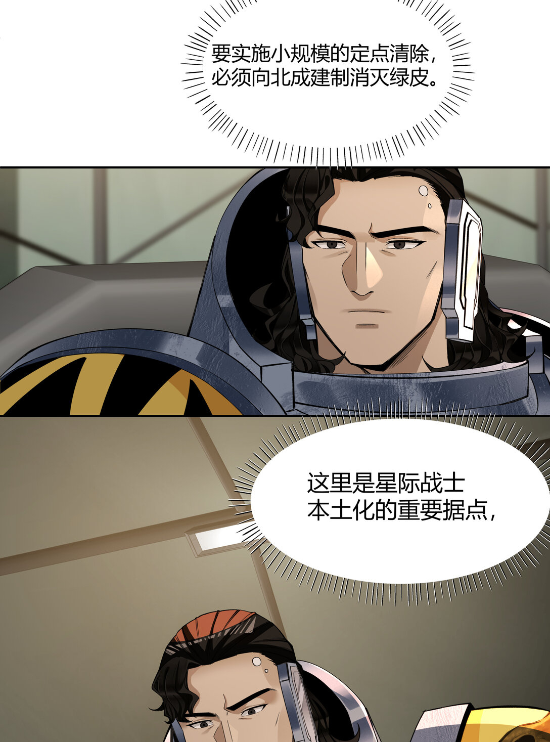 070 王冠(1/2)-第70话