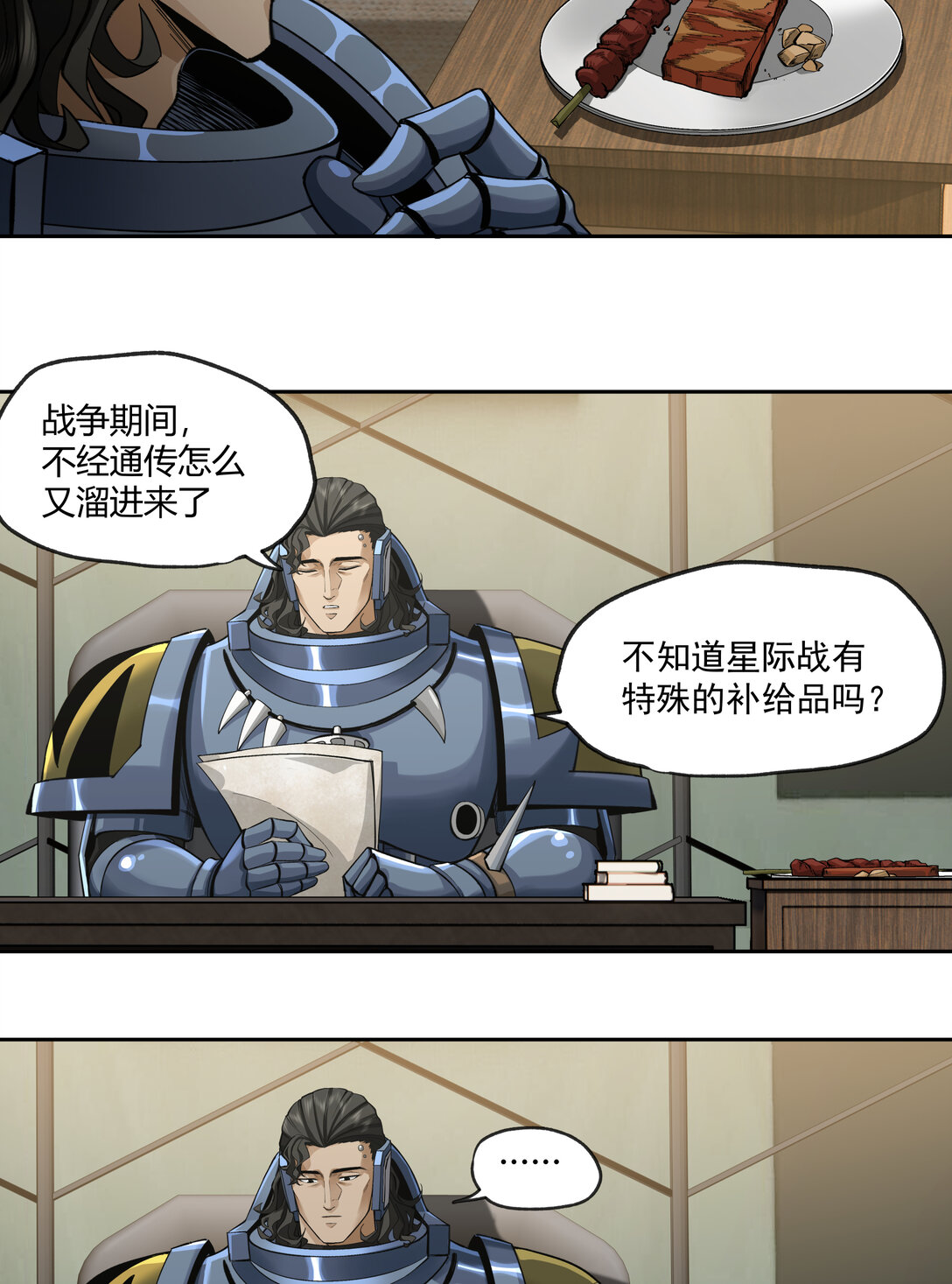 070 王冠(1/2)-第70话