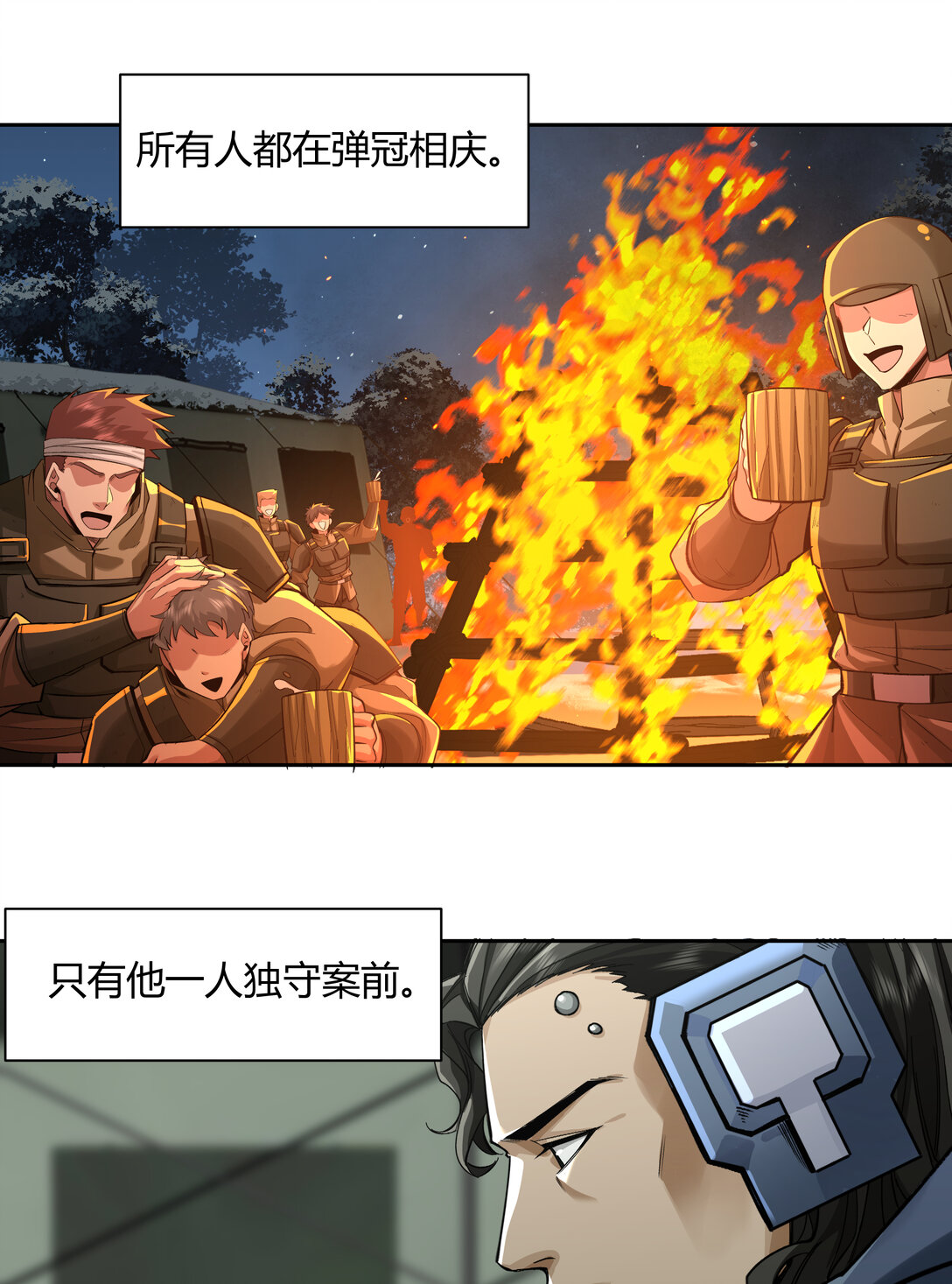 070 王冠(1/2)-第70话