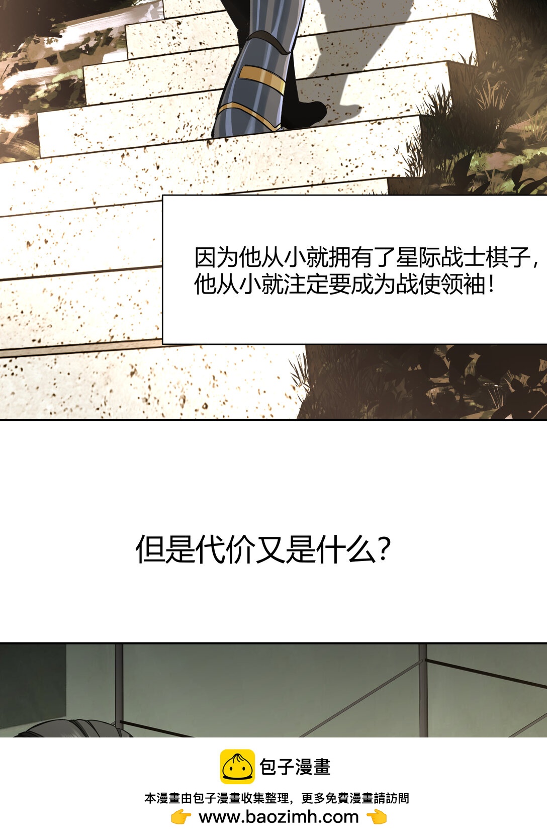 070 王冠(1/2)-第70话