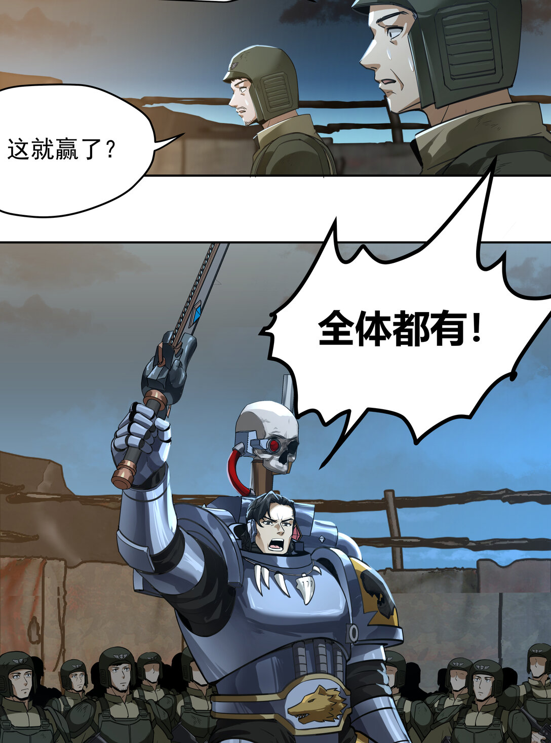 070 王冠(1/2)-第70话