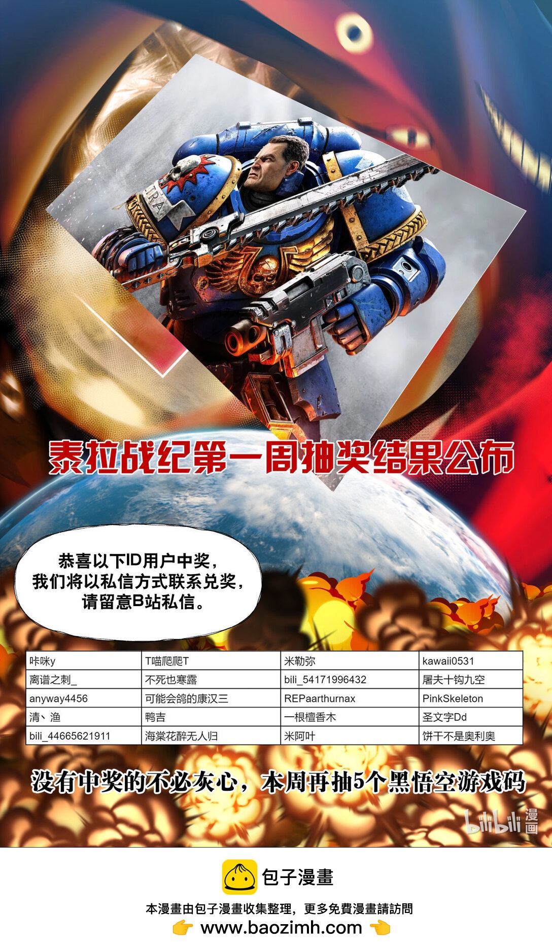 抽奖活动 开奖通告-第74话