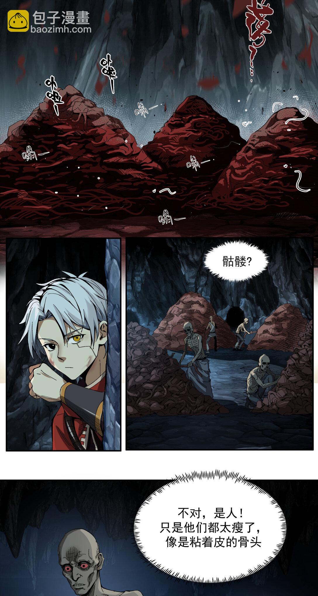 007 骡子地狱(1/2)-第8话