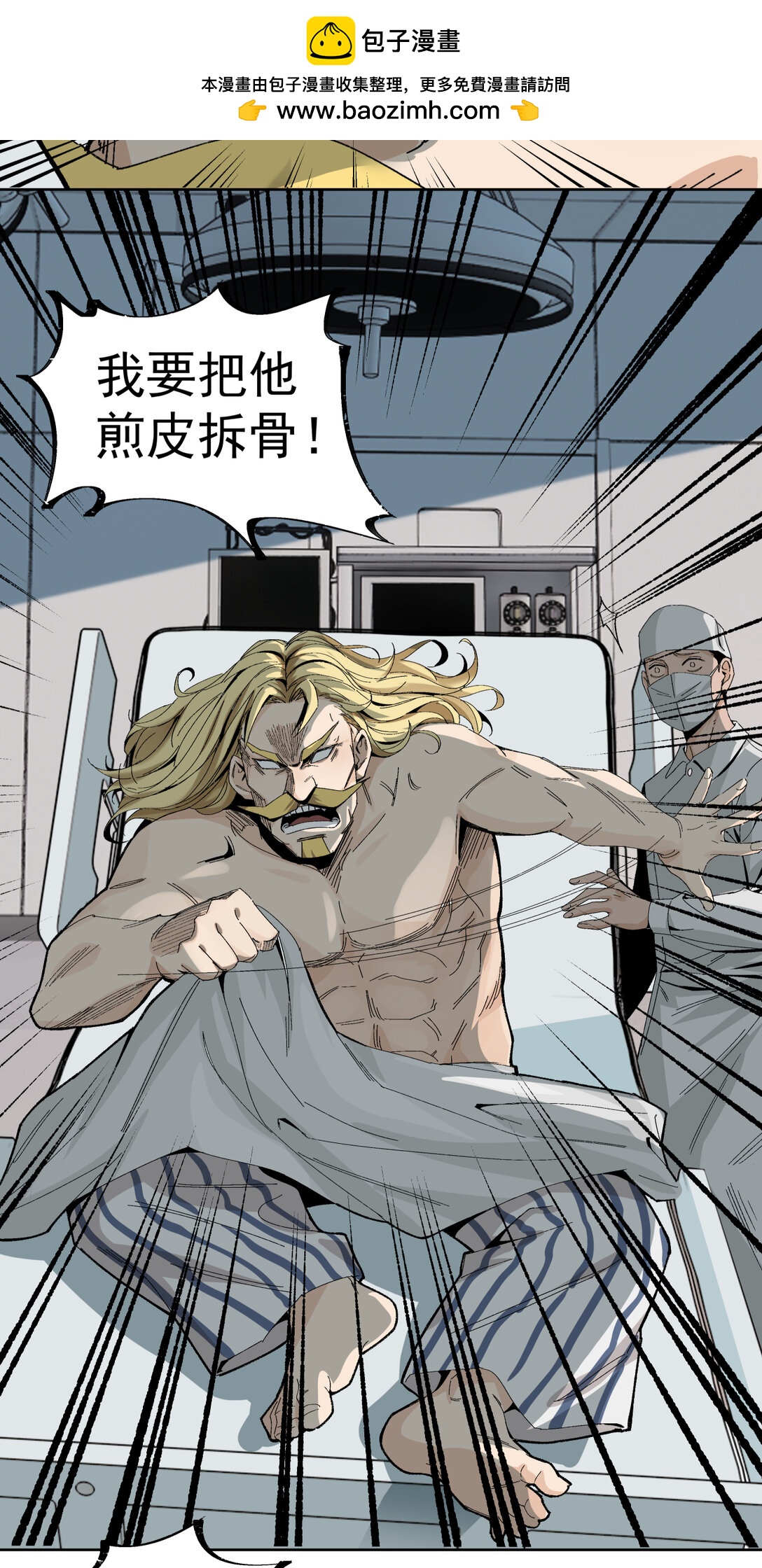 007 骡子地狱(1/2)-第8话