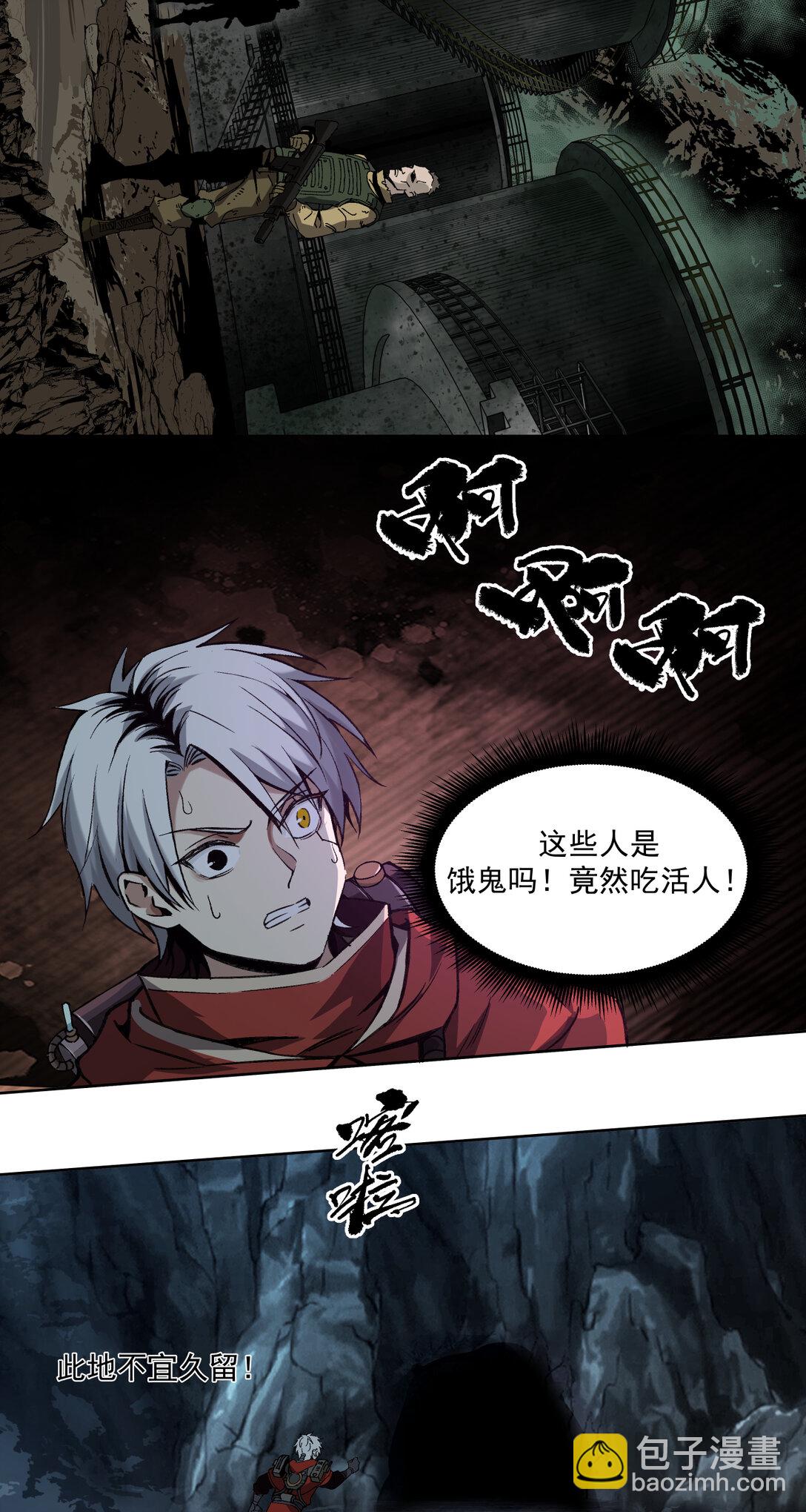 007 骡子地狱(1/2)-第8话