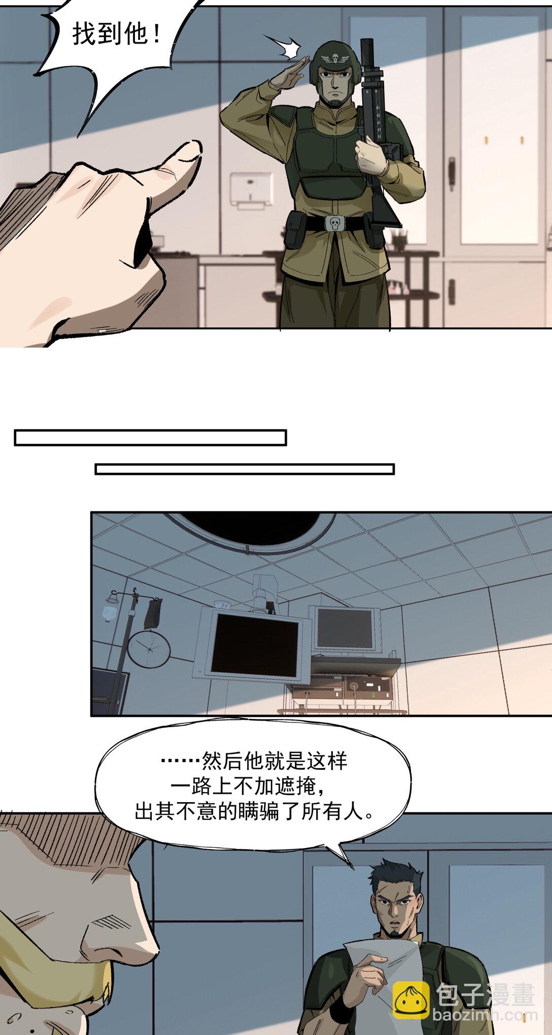 007 骡子地狱(1/2)-第8话