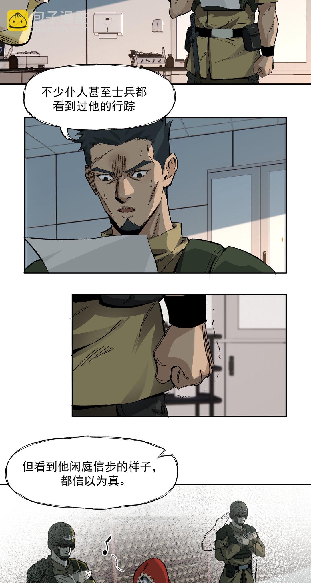 007 骡子地狱(1/2)-第8话