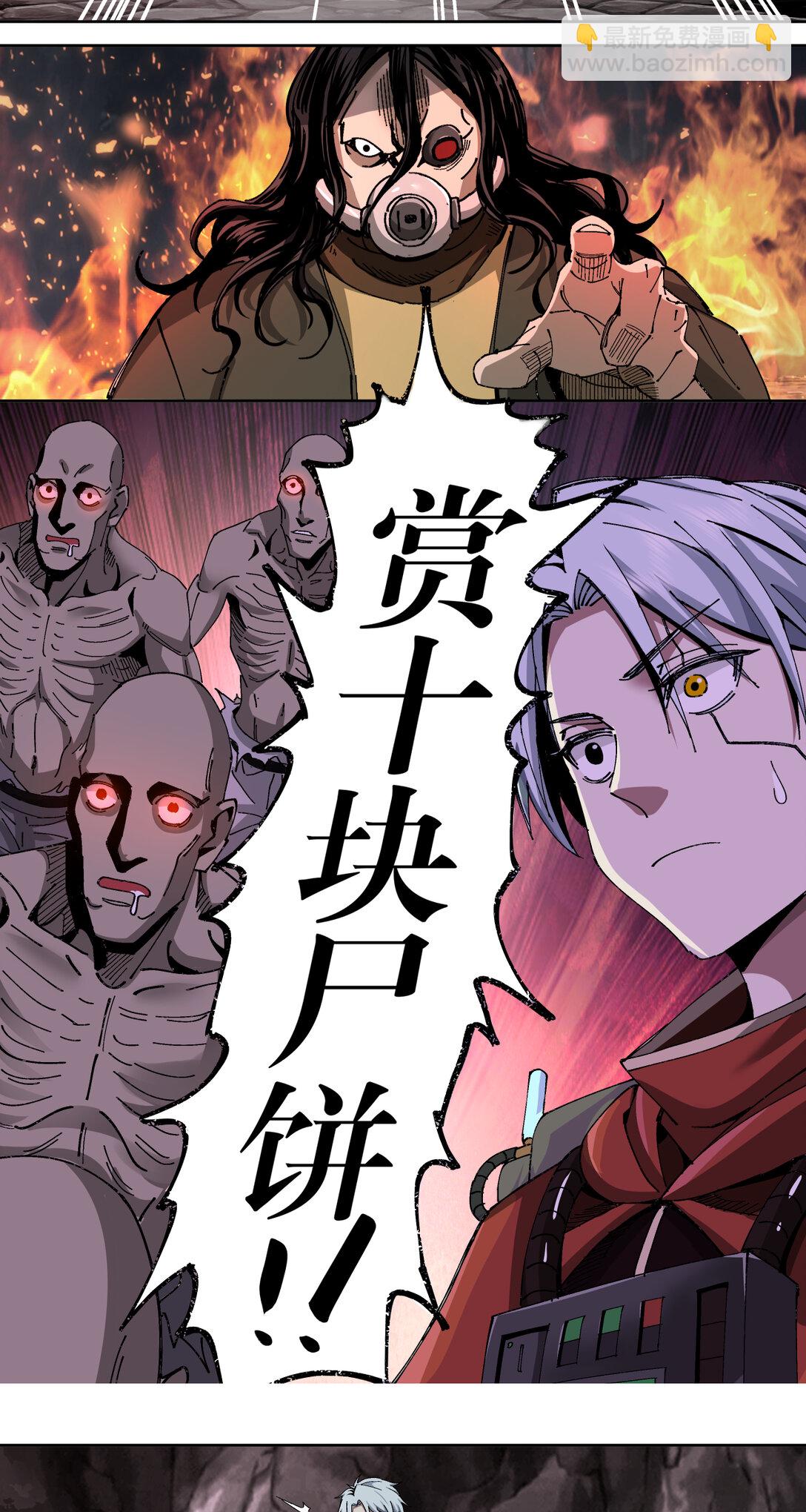 007 骡子地狱(1/2)-第8话