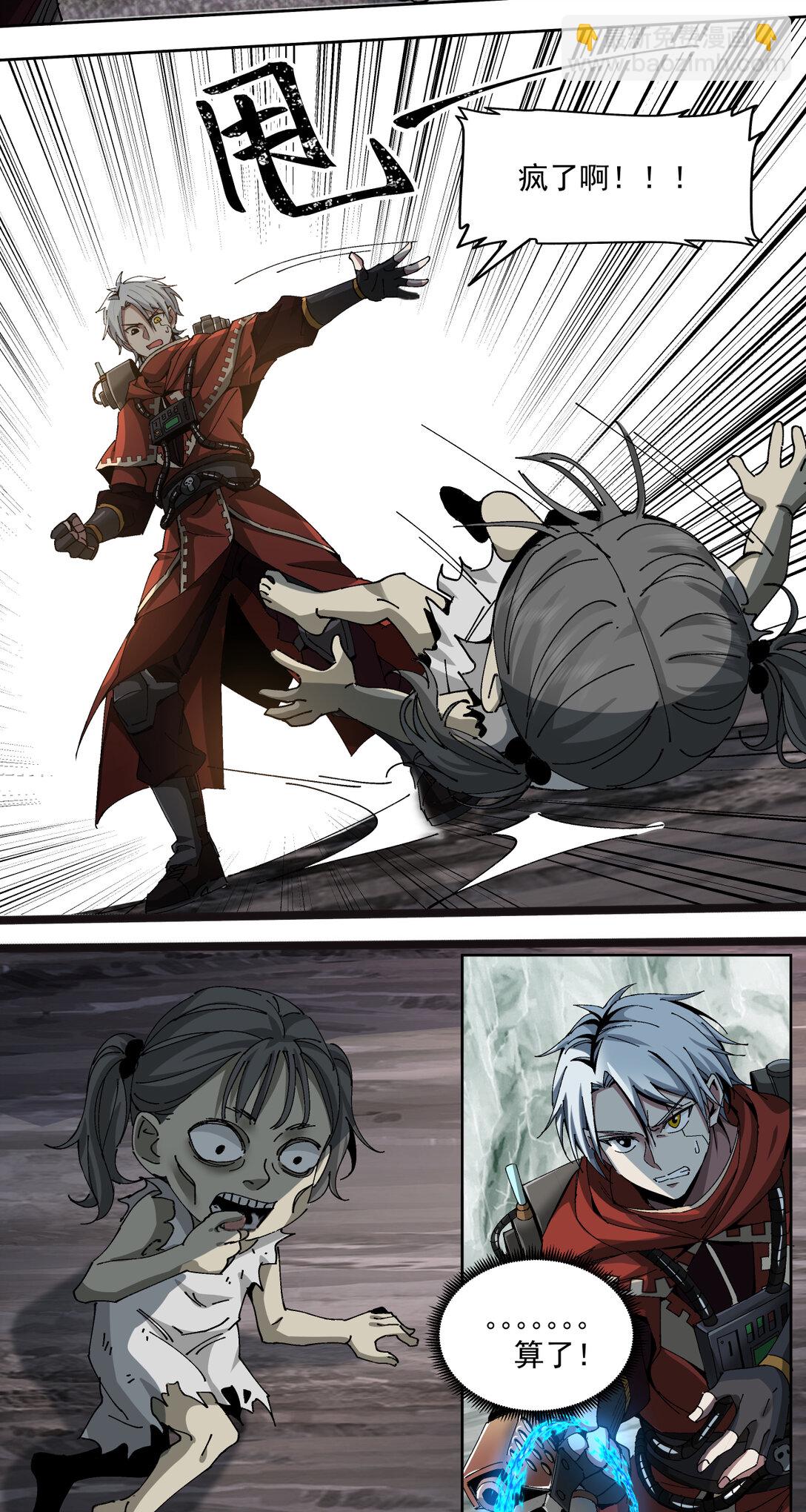 007 骡子地狱(1/2)-第8话