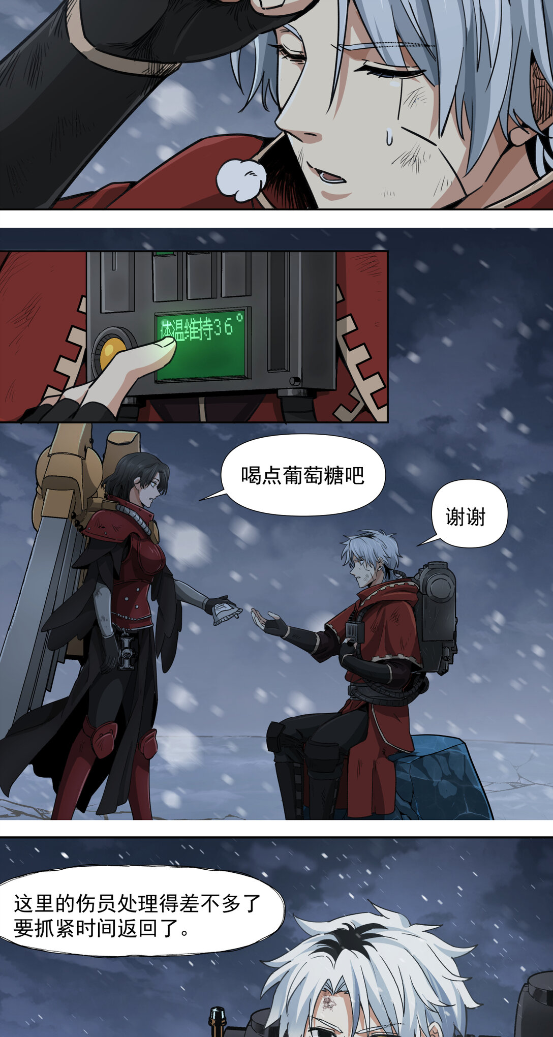 077 那个她-第78话