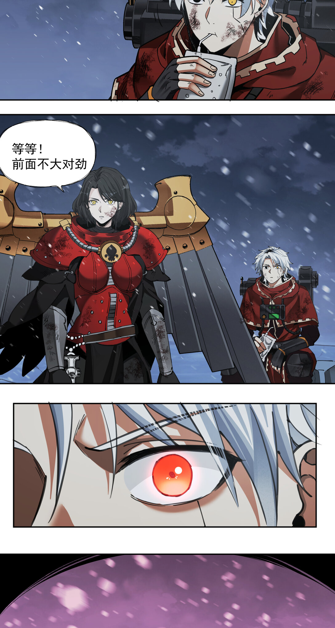 077 那个她-第78话