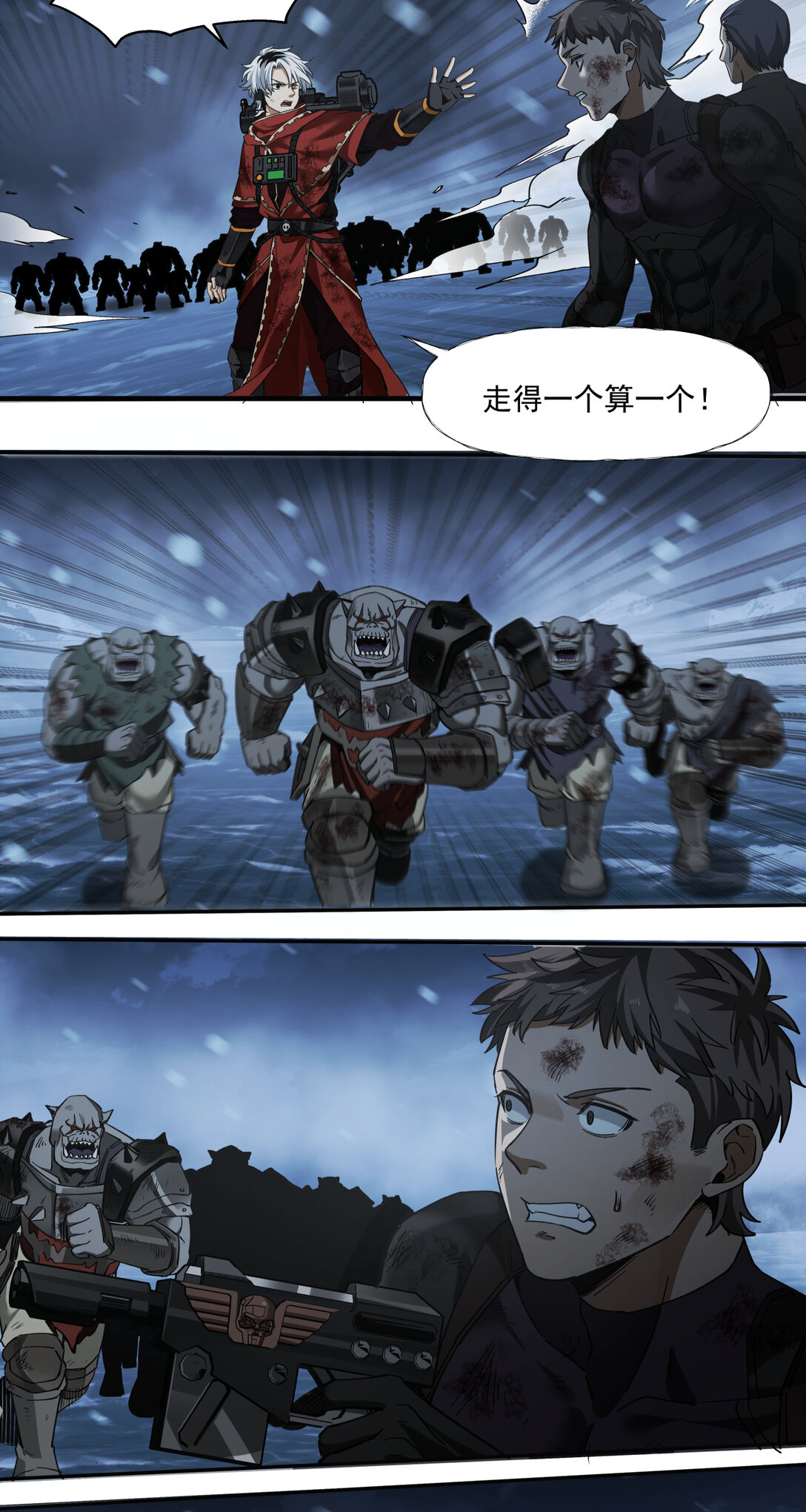 077 那个她-第78话