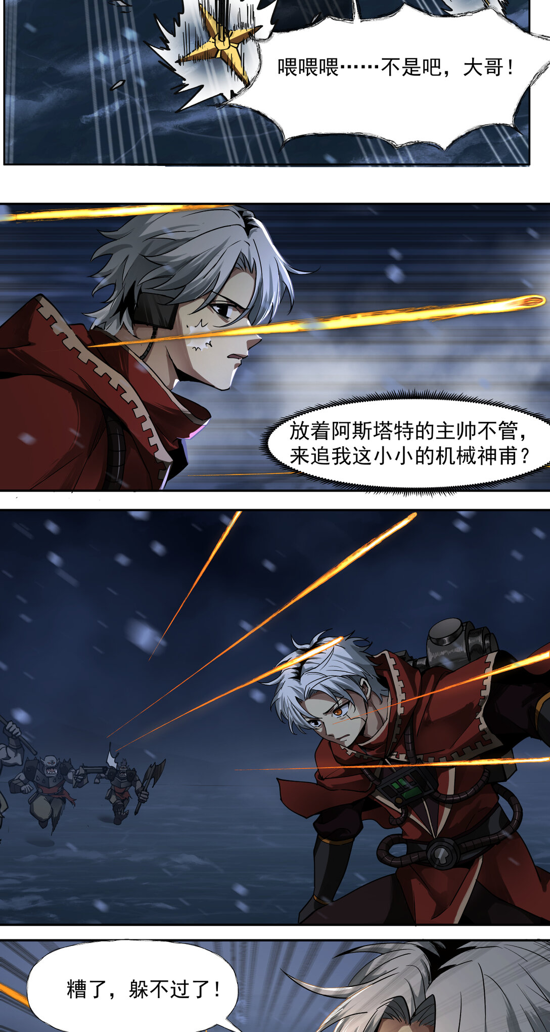 077 那个她-第78话