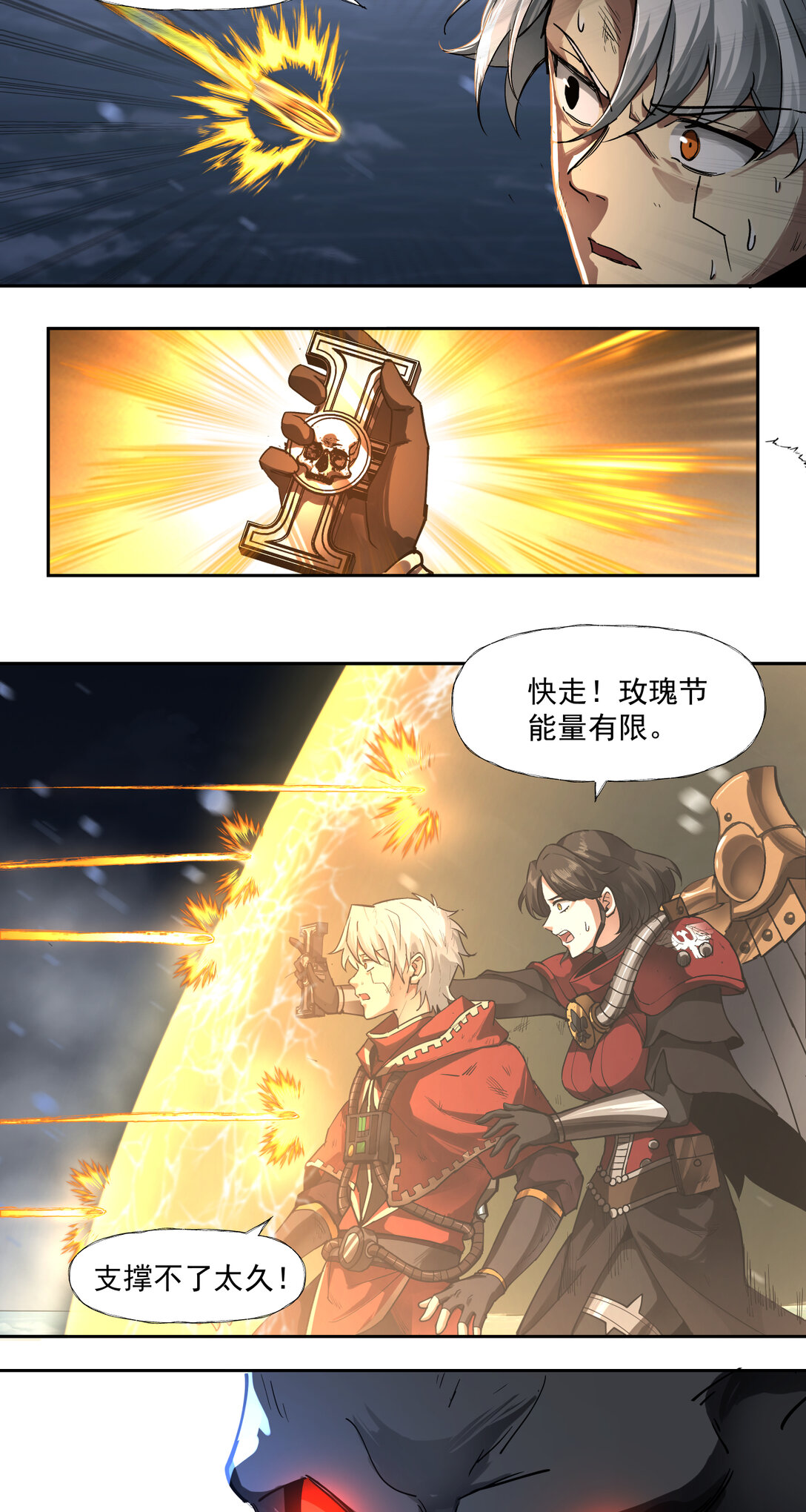 077 那个她-第78话