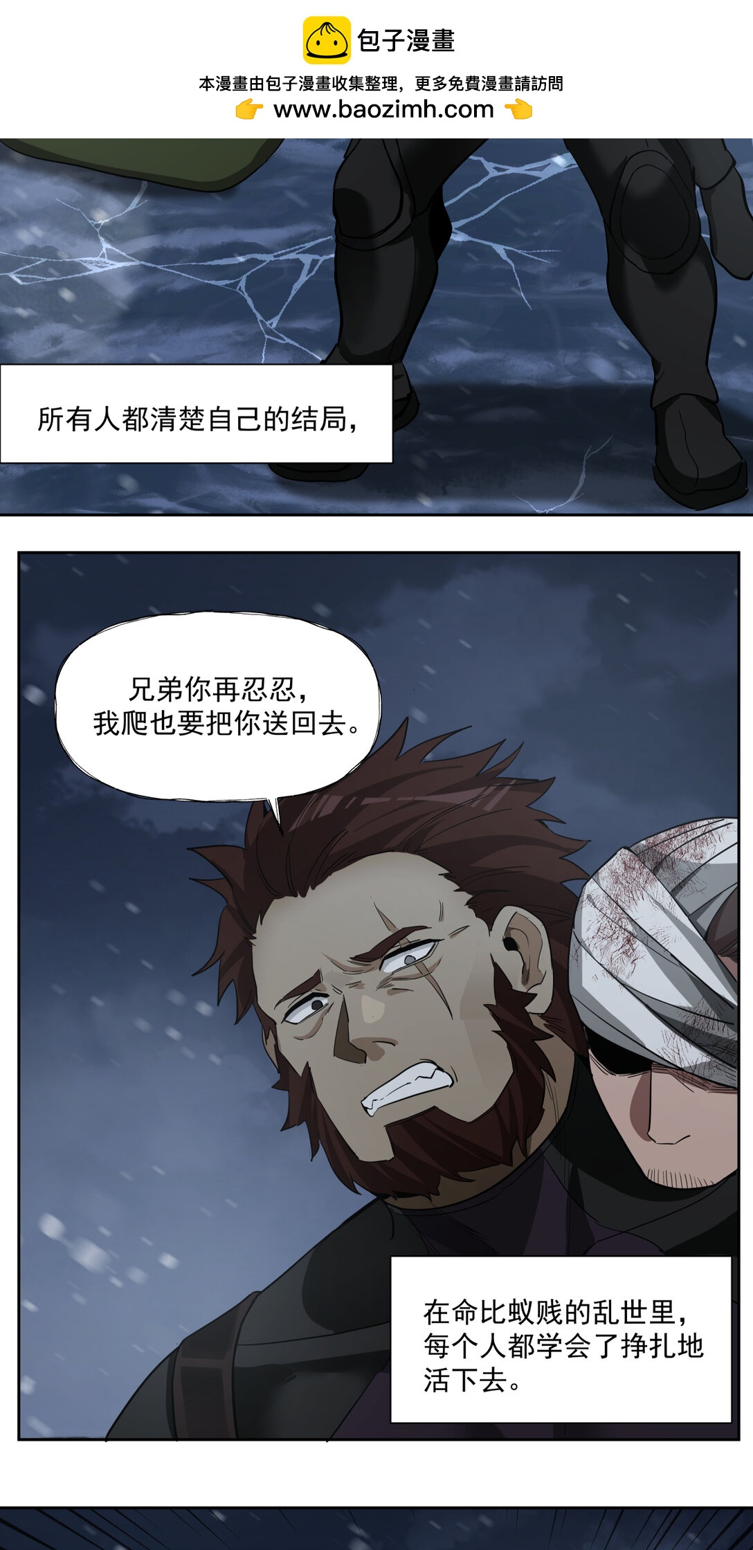 077 那个她-第78话