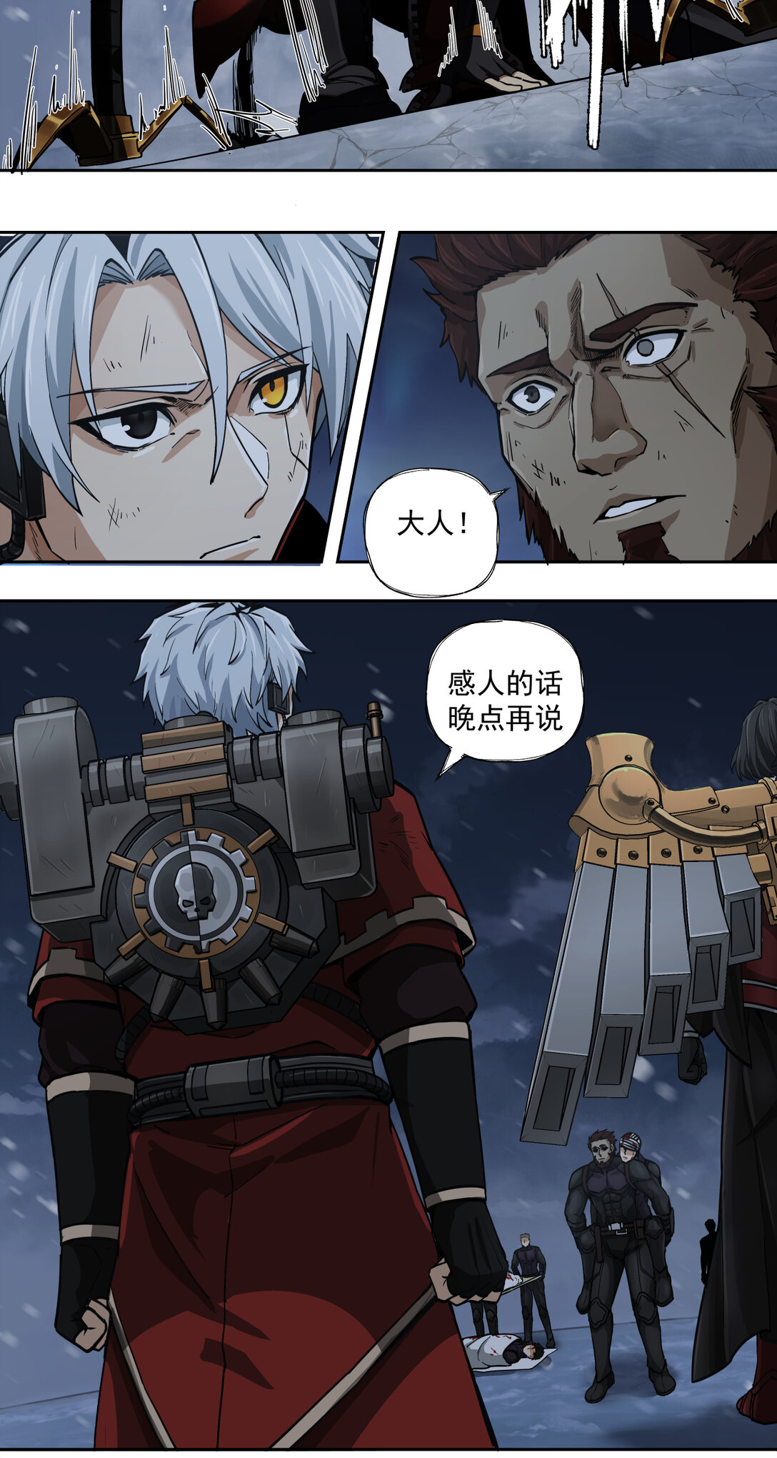 077 那个她-第78话