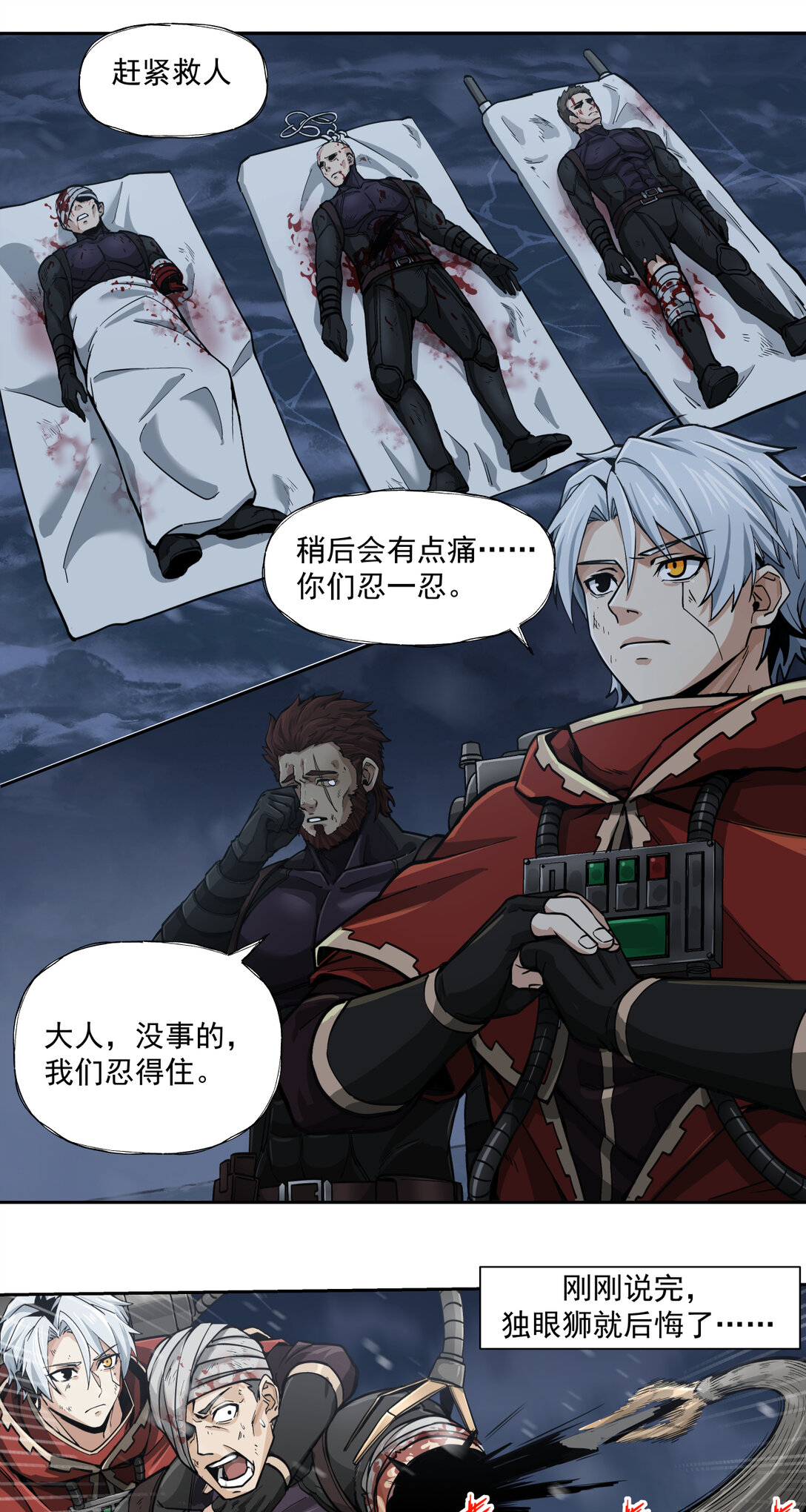 077 那个她-第78话