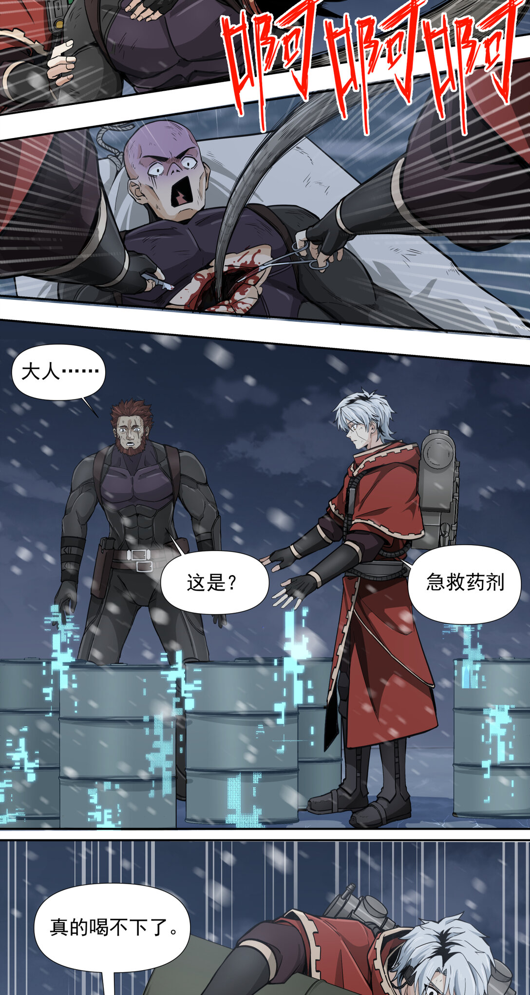 077 那个她-第78话