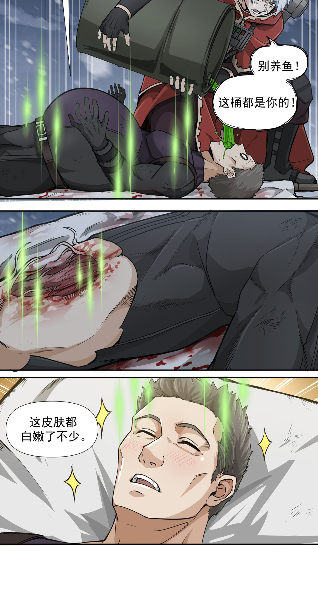 077 那个她-第78话