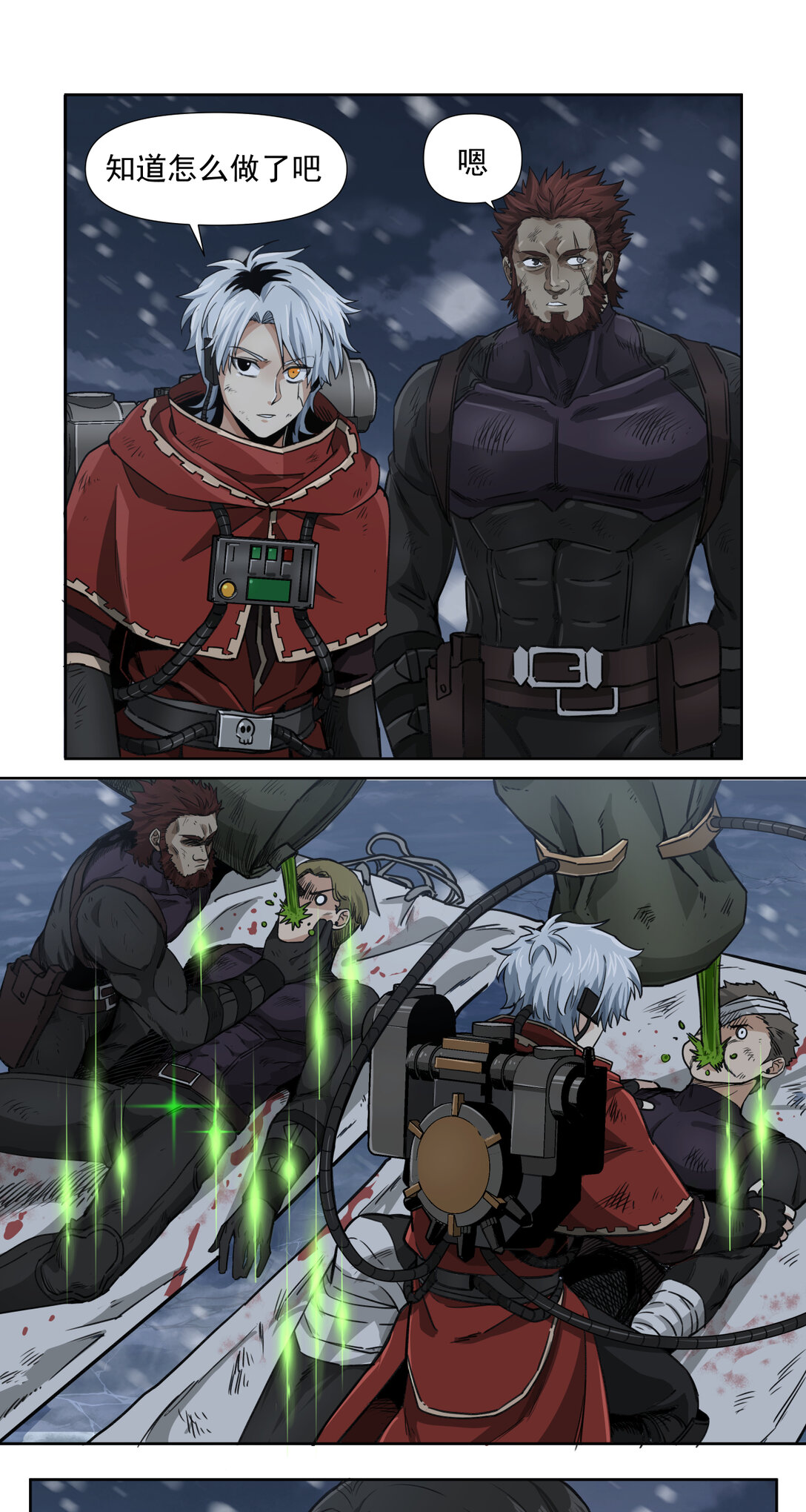 077 那个她-第78话