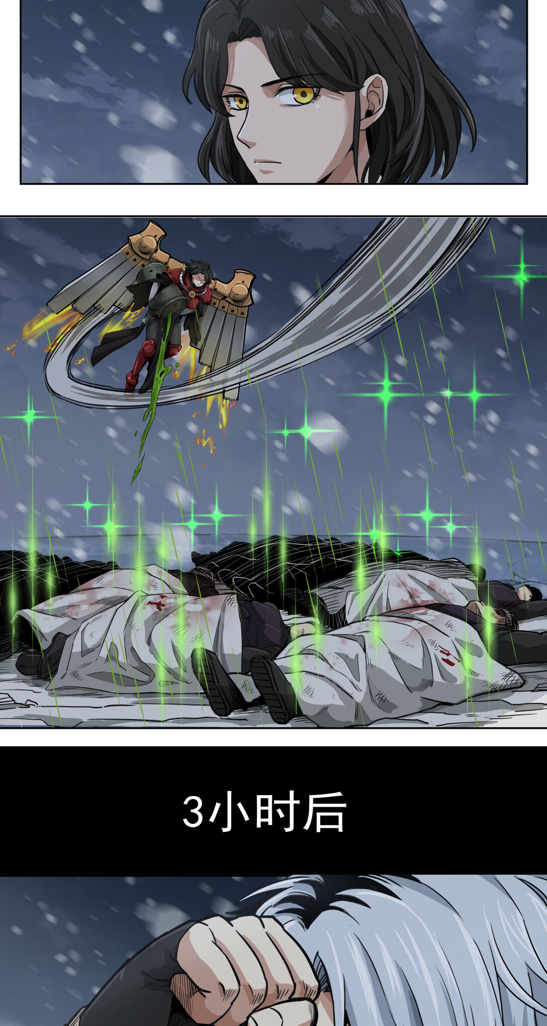 077 那个她-第78话