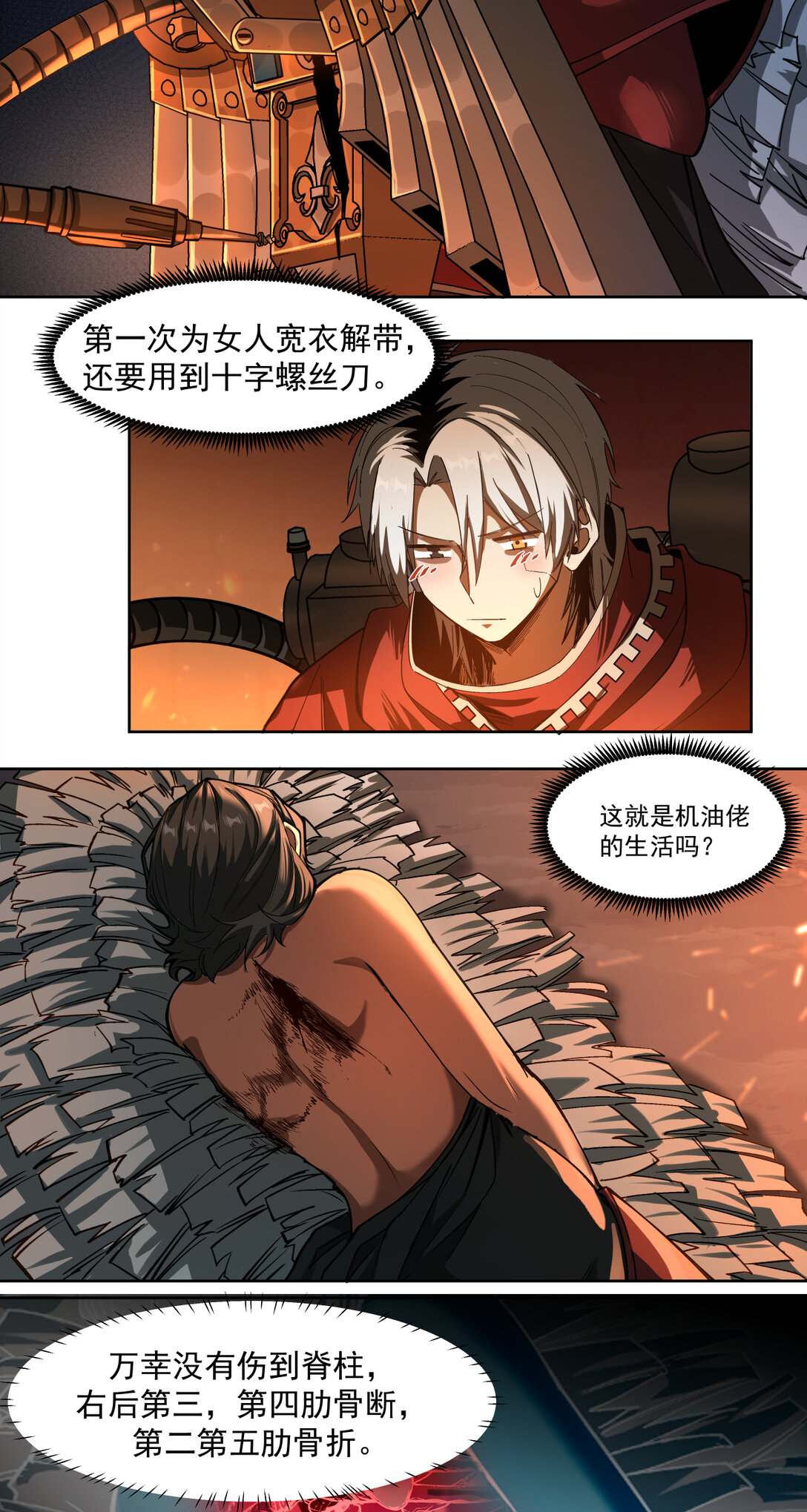 079 睿智嫂嫂-第80话