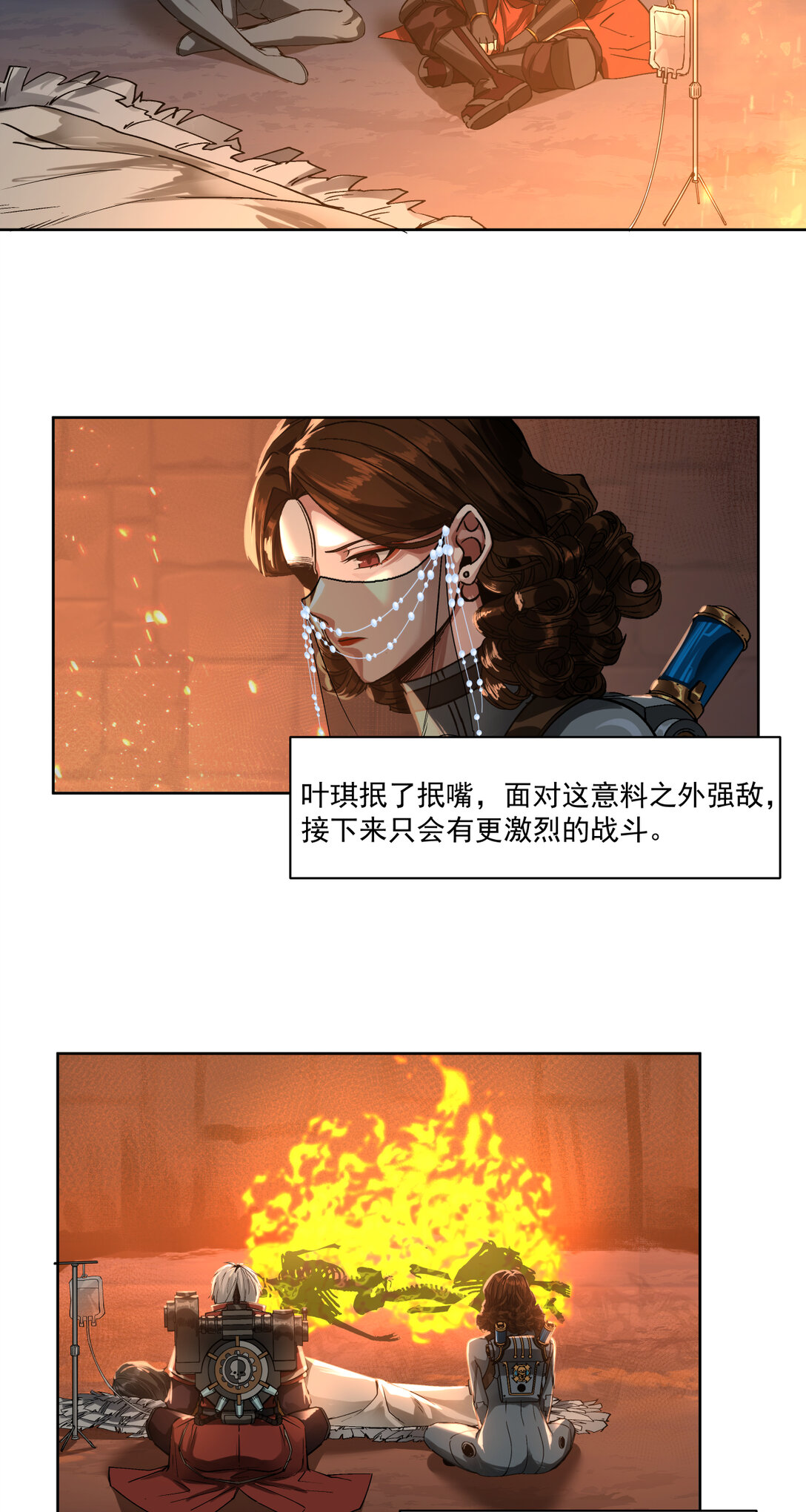 079 睿智嫂嫂-第80话