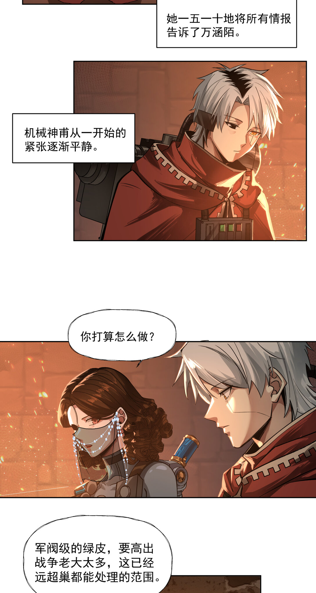 079 睿智嫂嫂-第80话