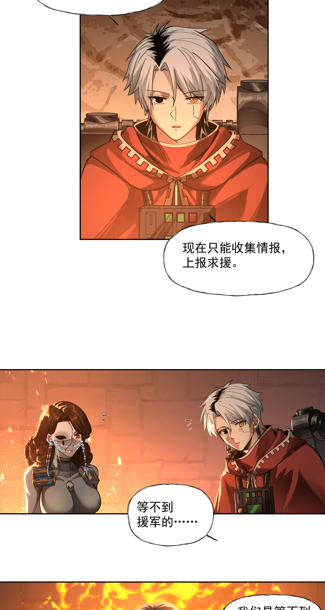 079 睿智嫂嫂-第80话