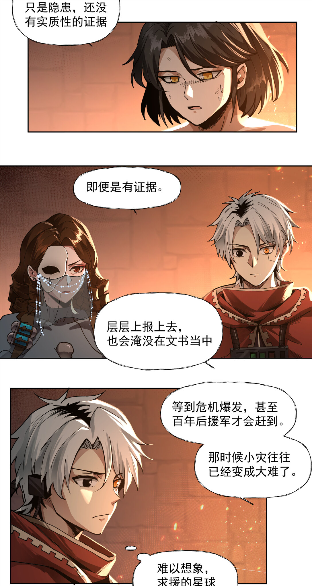 079 睿智嫂嫂-第80话