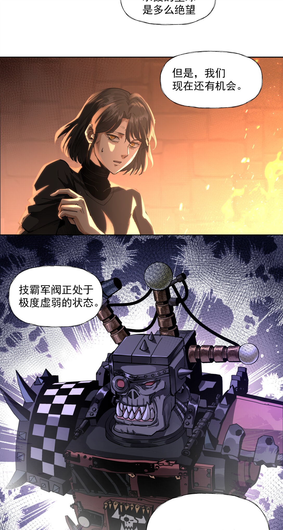 079 睿智嫂嫂-第80话