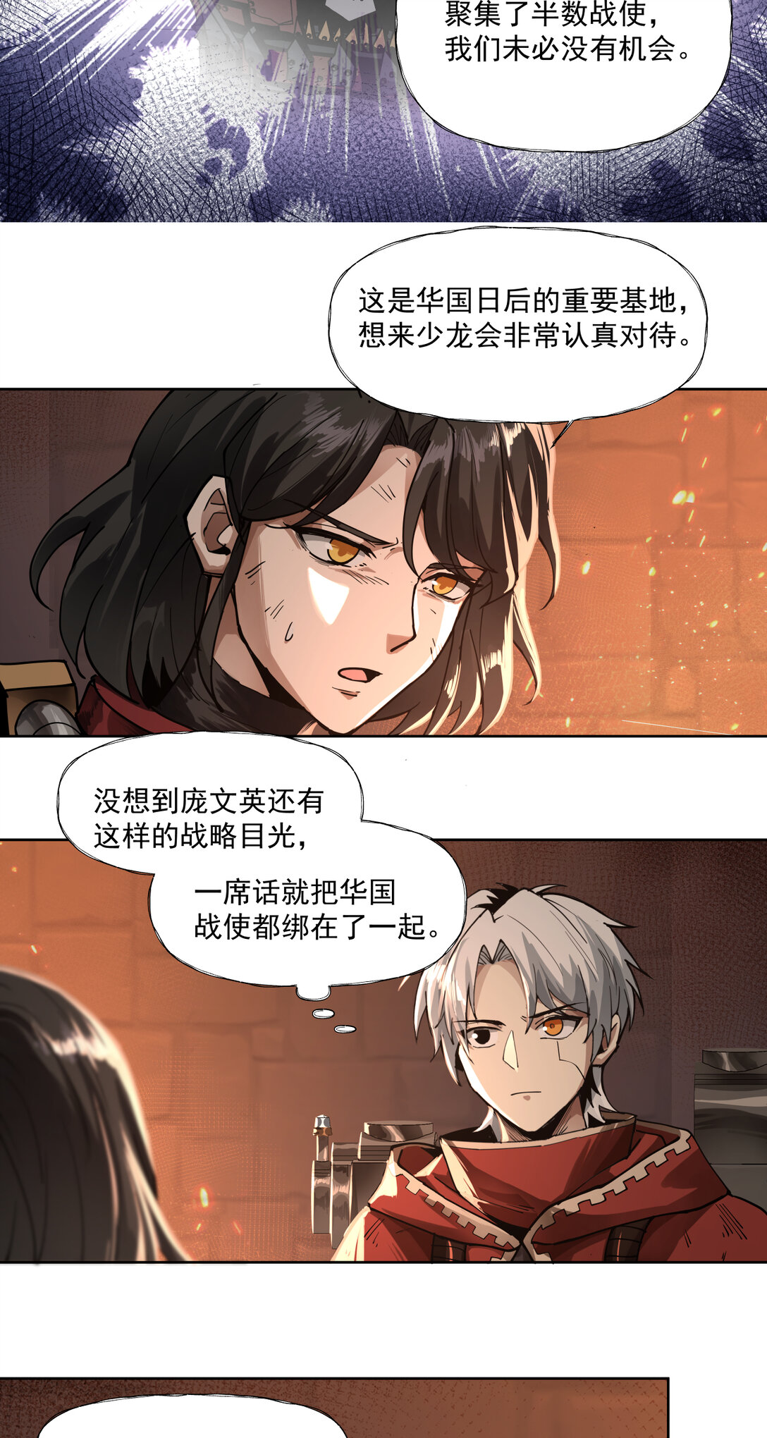 079 睿智嫂嫂-第80话